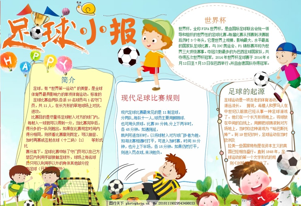 对联盟而言